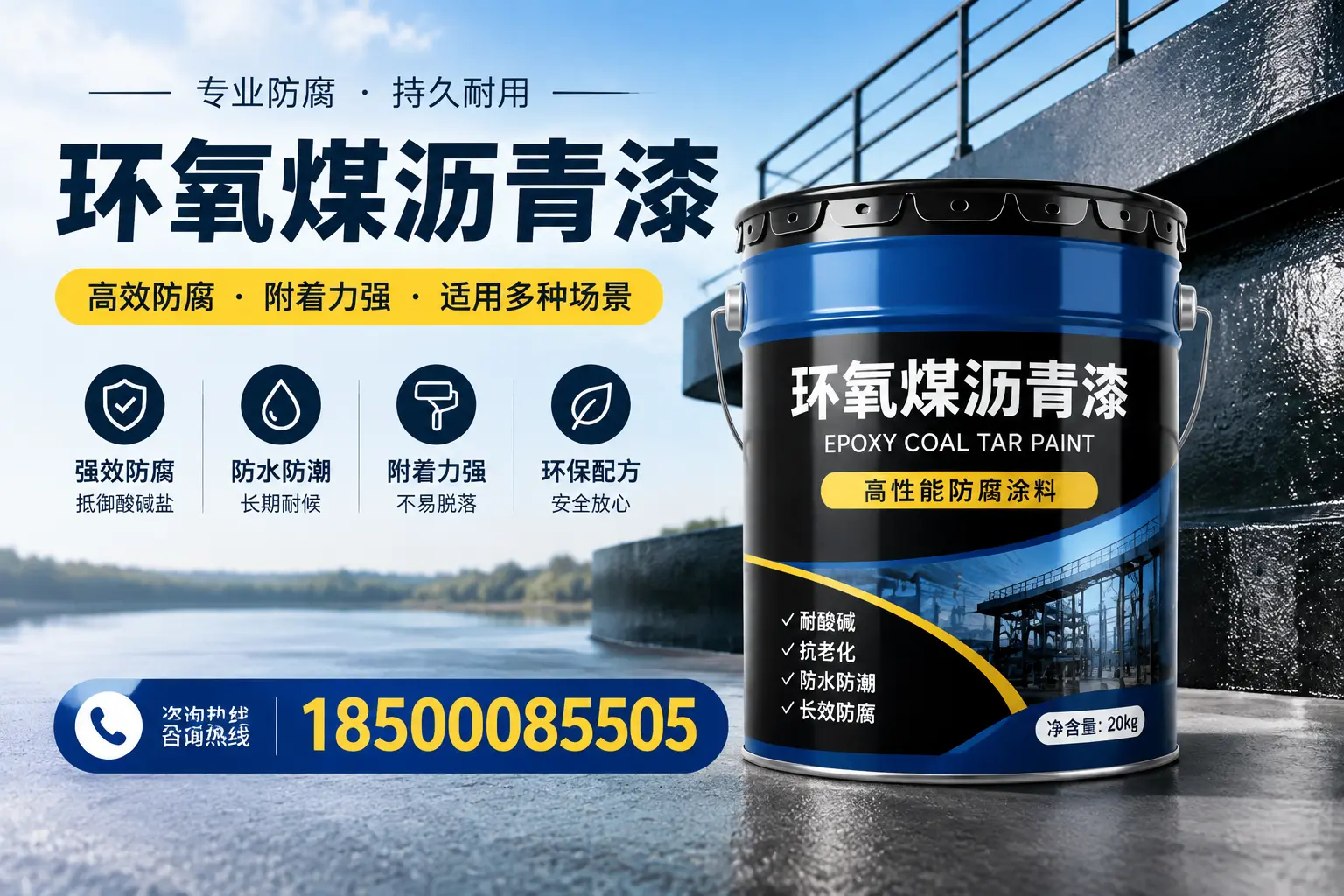 环氧煤沥青漆在不同气候条件下的表现分析,驻马店适用性